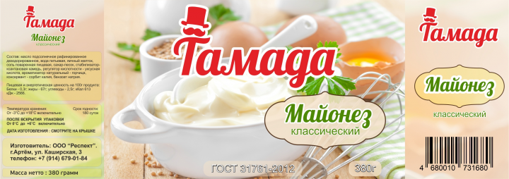 Этикетка для майонеза Тамада