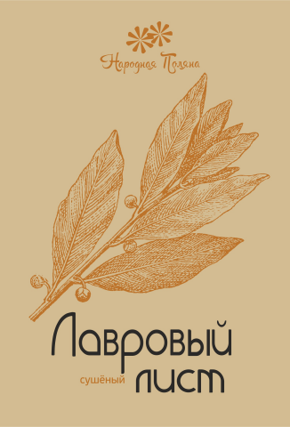 Этикетка для Лаврового листа Народная поляна