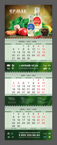 Календарь для компании Ермак