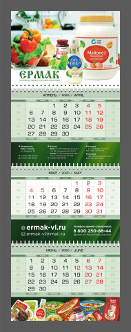 Календарь для компании Ермак