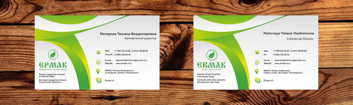 Визитка для компании Ермак