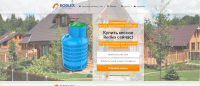 Landing page водоснабжающего оборудования