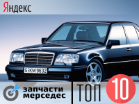 запчасти мерседес