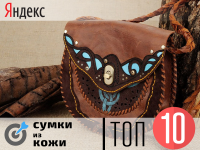 сумки из кожи