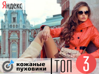 кожаные пуховики