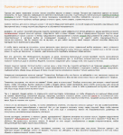 Написание статьи тематика верхняя одежда 42000 знаков