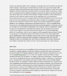 Написание текстов по тематике одежда 15000 знаков