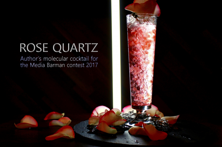 Розовый кварц