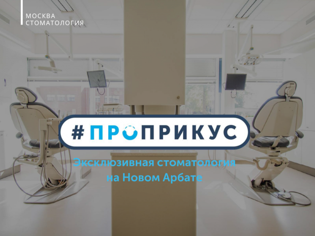 Разработка названия для стоматологии