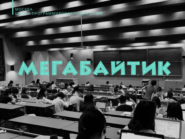 Логотип и название для детской школы программирования