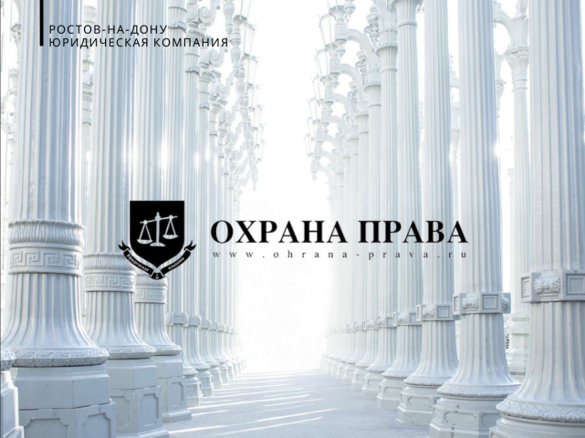 Название для юридической компании