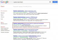 ПС: Google, регион: Минск