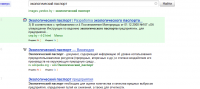ПС: Яндекс, регион: Минск