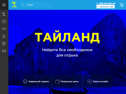 многостраничный сайт  турагентства в тайланде