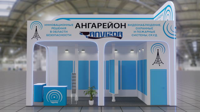 Выставочный стенд