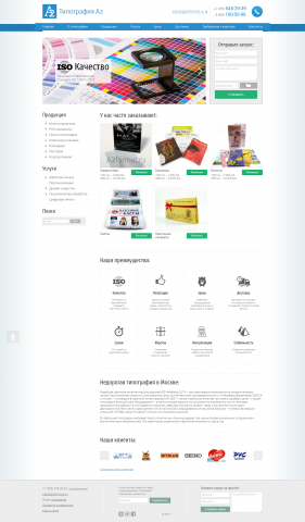 Типография А2