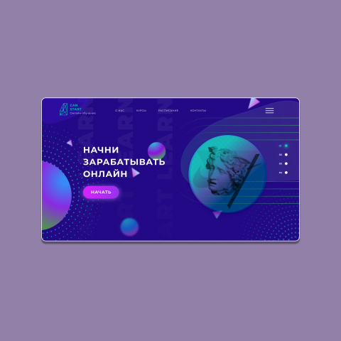 Лендинг от Dream Studio