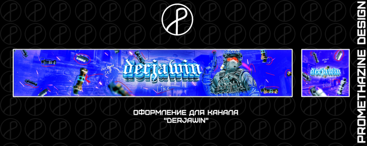 Оформление для Ютуб канала