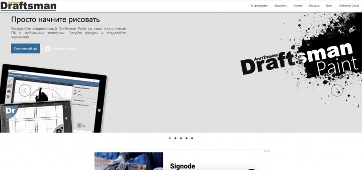 Проект Draftsman