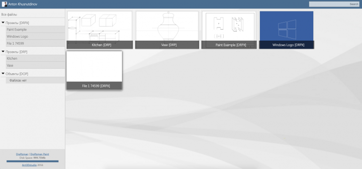 Проект Draftsman. Облачное хранилище