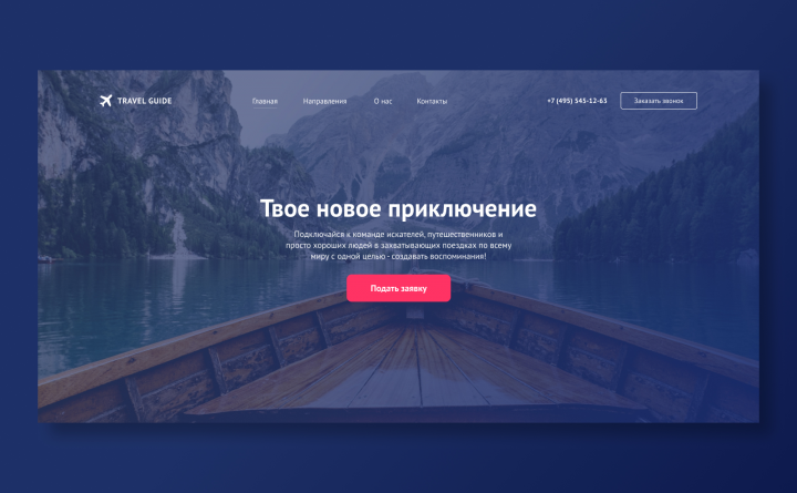 Travel Guide