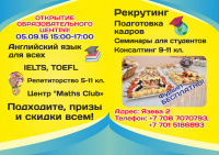 Двухсторонняя визитка для обучающего центра