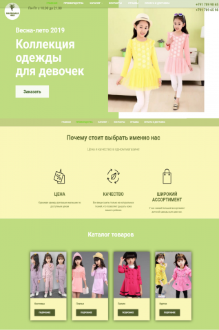 Интернет магазин