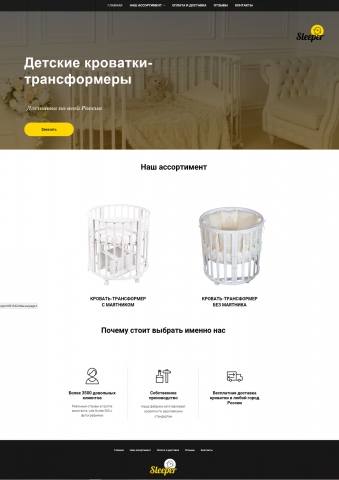 Интернет-магазин