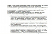 Работа 1486626