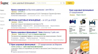 Продажа кранов шаровых.