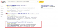 Интернет-магазин продажа сварочного оборудования/
