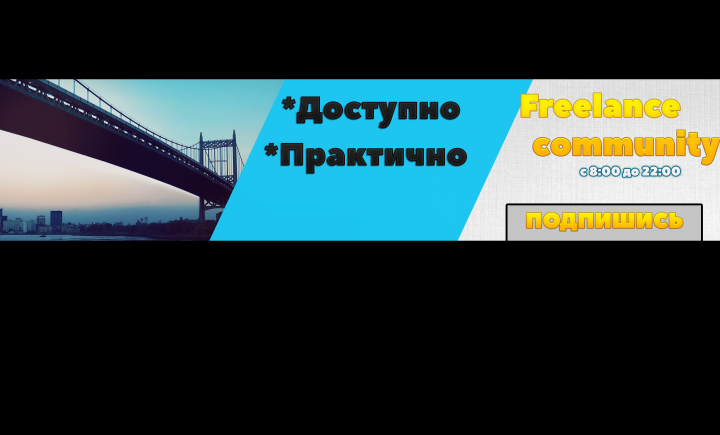 Баннер для группы в Vk