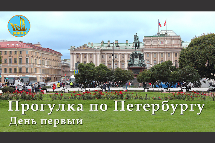 Видео ролик о Петербурге