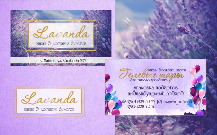 Визитки для мастерской букетов