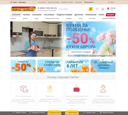 davitamebel.ru