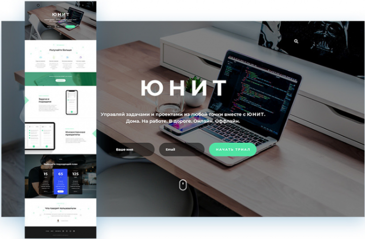 Адаптивная верстка лендинга Unit