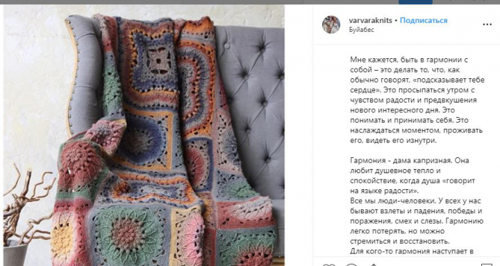 Продажа дизайнерских пледов. Инстаграм.