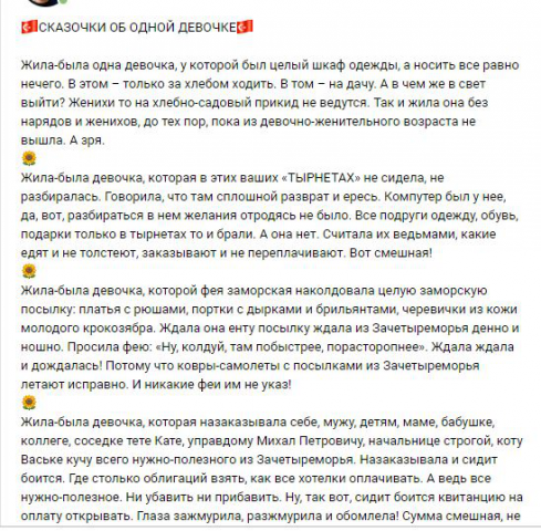 Текст для сообщества ВК