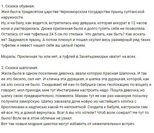 Текст для сообщества ВК