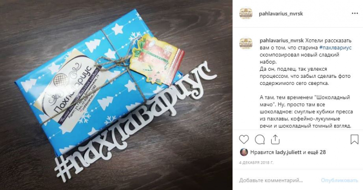 Текст для Инстаграм