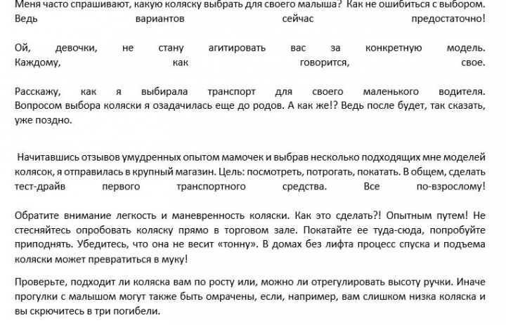 Текст для Инстаграм