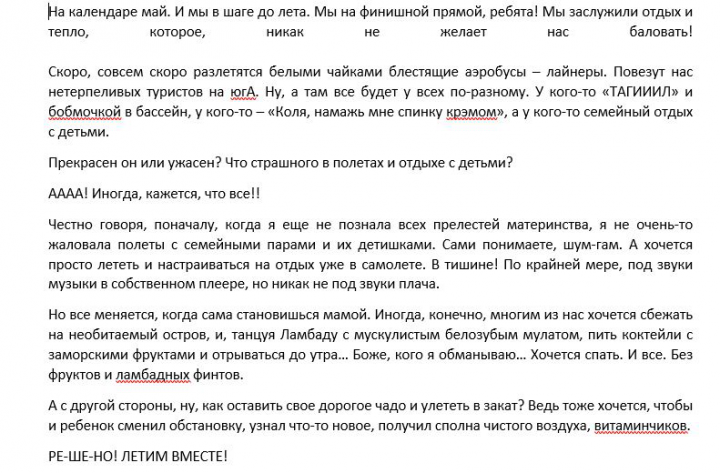 Текст для Инстаграм