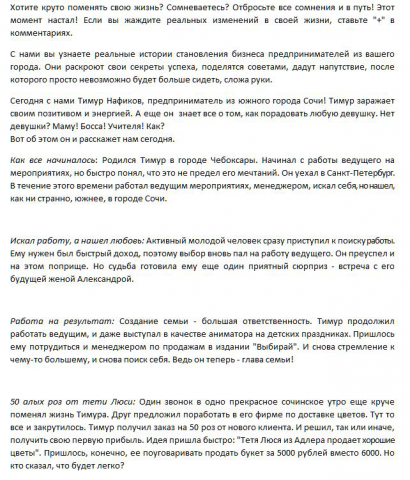 Статья о молодом предпринимателе.