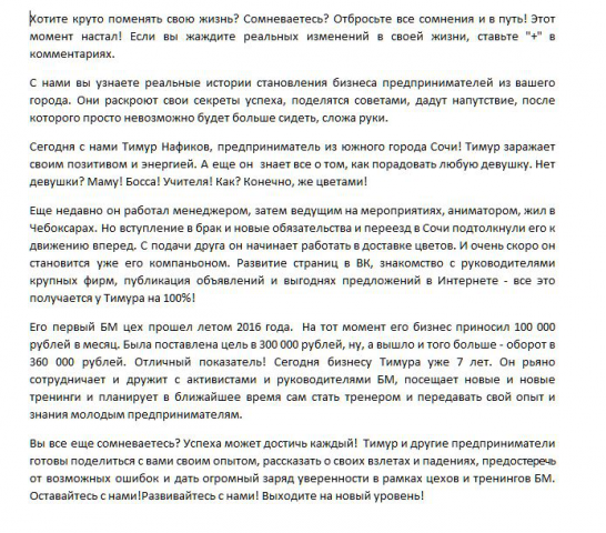 Текст для страницы в Инстраграм. Бизнес Молодость.