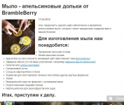 Текст для сайта о мыловарении