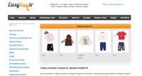 наполнение сайта easybuytr.ru