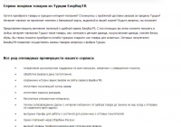 Написание статей для сайта совместных покупок