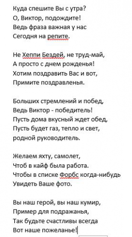 Стихотворение на День Рождения