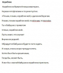 Детский стишок на конкурс