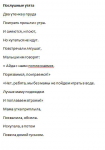 Детский стишок на конкурс